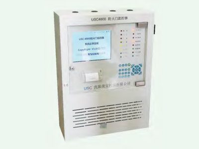 USC4800防火門監控器