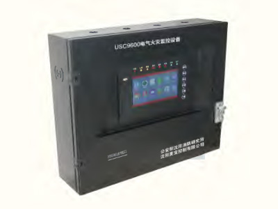 USC9600電氣火災監控設備